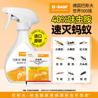巴斯夫呋虫胺蚂蚁药一窝端杀虫剂喷雾白蚁防治专用药白蚁药灭蚂蚁兑1瓶 进口呋虫胺 速灭蚂蚁兑1瓶