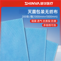 新华医疗灭菌包装无纺布手术器械打包布耗材整箱 蓝色100×100-T 200张/箱
