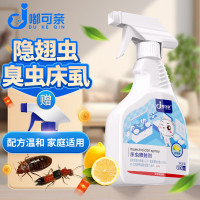 嘟可亲灭隐翅虫杀虫剂影翅虫隐刺专用药驱虫家用室内臭虫隐翅虫喷剂-喷粉结合效果最好
