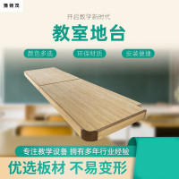 豫锦茂教学地台防滑耐磨舞台 钢架构木地板圆弧角会议室教室地台/平方 定制尺寸安装