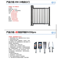 恒泊智能道闸刷卡人脸识别自动门禁 XM-34不锈钢电动小门+DV350pro人脸
