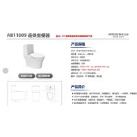 箭牌抽水马桶坐便器400坑距AB11009不含安装