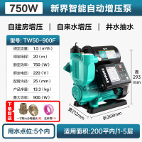新界增压泵750w数显款 免调试全自动 冷热水加压泵 自来水井水自吸泵