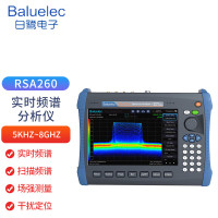 Baluelec白鹭电子RSA系列RSA260便携式实时频谱分析仪9KHz-26.5GHz