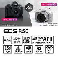 佳能EOS R50 微单相机 4K Vlog视频 直播美颜照相机 R50黑色套机+75-300远摄变焦双头 旅行畅玩套装