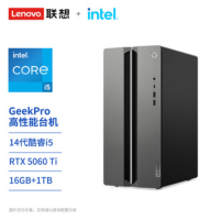 联想GeekPro台式电脑主机 酷睿i5-14400F/RTX5060Ti/8GB显卡16G/DDR5/1TB SSD