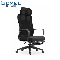 迪·卡奈可躺办公椅午睡两用人体工学椅午休电脑椅舒适久坐160°平躺