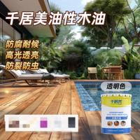 千居美防腐木油 清漆桐油18L透明