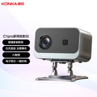 康佳C1pro 家用高清投影仪 宿舍卧室便捷家庭影院 白天直投 无需幕布