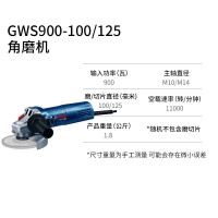 博世(BOSCH)GWS 900-125 角磨机切割机打磨机磨光机 900瓦 125mm工业级