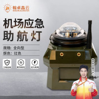 翰卓晶云机场应急助航灯 车载应急助航灯具跑道边灯全向型 红色