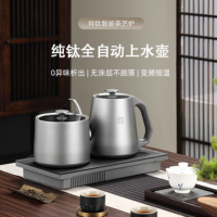 友家铺子S81纯钛全自动上水电热水壶茶台 烧嵌入式一体机套装 1L纯钛双加水-消毒款(37*20cm)