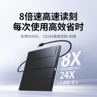 绿联CM938外置移动光驱刻录机USB 8倍速读刻一体 适用笔记本外接DVD/CD光盘高速播放便携碟片读取器
