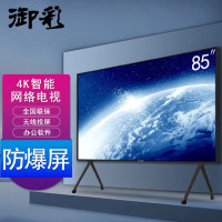 御彩85英寸电视机显示屏办公投屏 直播大屏显示屏 无蓝牙 无WiFi 85英寸电视4k防爆(长192cm高113)