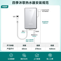 四季沐歌即热式电热水器 家用快热型8500W速热变频智能恒温无胆免储水小型洗澡淋浴加热烧水机器H85-MS09