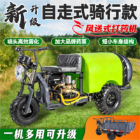绽望自走式果园风送式打药机 乘坐式柴油32马力水冷打药机