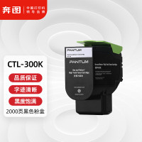 奔图CTL-300K原装黑色粉盒 适用CP2506DN Plus/CM7105DN彩色激光打印机墨盒墨粉 碳粉盒 硒鼓