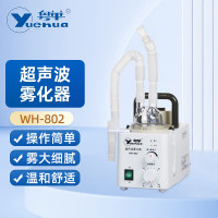 粤华超声波雾化器WH-802儿童成人雾化医用家用干眼症鼻炎哮喘咽炎咳嗽双人