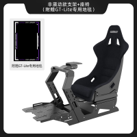 CONSPIT模拟赛车支架设备Gt Lite游戏方向盘模拟驾驶器直驱地平线5欧卡2专业 非震动款支架+Lite座椅