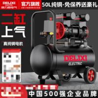 德力西DLX-ACT1500-50L空压机气泵 220V小型便携式空气压缩机[纯铜电机]50L无油低音免保养