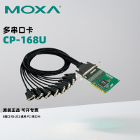 MOXA CP-168U 8端口 RS-232 通用 PCI 串口卡