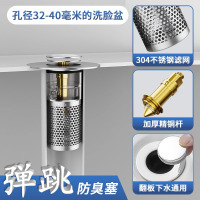 苏宁 优合创佳 不锈钢按压式洗手盆漏水塞