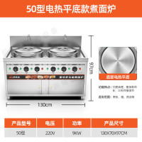 厨丰达 煮面炉商用 双头煮面桶煮饺子麻辣烫煮面机双桶汤粉炉商用电热煮面锅 电热50型平底款STZML-D-P50