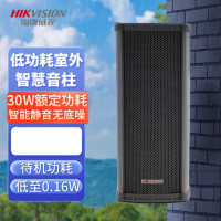 海康威视监控音柱 户外音响喇叭摄像头专用外接音箱防水壁挂标配 DS-2FH3021B-OW