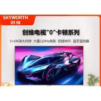 创维平板电视S85E家用85英寸 120Hz高刷 3+64G S系列 0卡顿电视