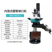 中敏NRD-N630-1便携内涨式圆管坡口机(管径300mm-600mm*加厚)