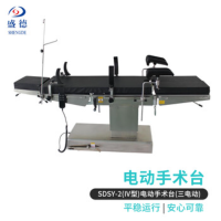 盛德SDSY-2(IV型)三电动不锈钢电动手术台手术床