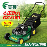 美神21寸本田动力GXV160四冲程汽油割草机 5.5马力 手推款