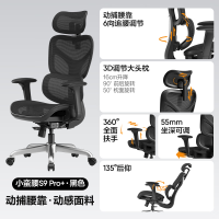 网易严选小蛮腰S9pro+全能款 人体工学电脑椅办公椅电竞老板会议学习椅