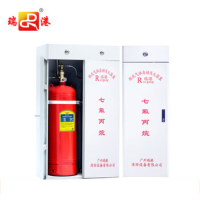 瑞港GQQ70/2.5RG柜式七氟丙烷灭火器70L 含药剂62KG/套*1 含安装