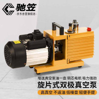 驰笠旋片式真空泵2XZ-4双级小型抽气泵实验室空调冰箱抽真空机4L/S 220V