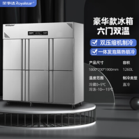 荣事达六门立式冰箱1260L 不锈钢双温 [六门上冷藏下冷冻410/电子温控] 直冷定频 二级能效