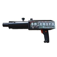 昵缑 机场专用 安全防护发射器 M2二起脚发射器 [工业用品 个人勿拍]1把