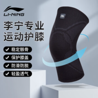 李宁跑步专用护膝 男士关节保护套护具 L码2只装[针织透气 硅胶防滑]