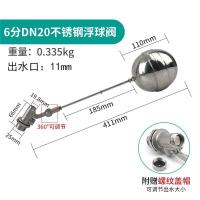 伊莱科(ELECALL)全不锈钢6分可调式浮球阀浮球开关 全自动液位水位控制器耐高温