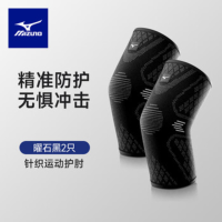 美津浓护肘 男女保暖手臂护具2531-L黑色[两只装]