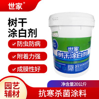 世家 树木涂白剂大树涂白膏园林果树防虫防寒防冻树干直喷型40斤