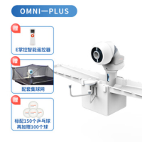 庞伯特omni乒乓球发球机 训练器OMNI增强版(250个球+集球网)