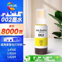 苏宁 绘威 墨水 002 黄色 8000页 适用爱普生打印机
