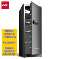 得力指纹密码保管箱办公家用商用大型保密柜文件柜防盗柜可入墙入柜高H1500 黑色AE137