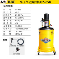 科球45L气动黄油机打黄油机高压加注器GZ-85B高配8米油管套装
