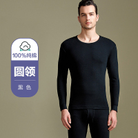 苏宁 恒源祥 保暖内衣套装 男士纯棉黑色秋衣秋裤 抗菌圆领 180/2XL