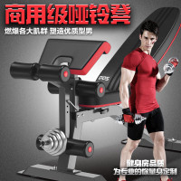 多德士多功能商用哑铃凳健身椅DDS1205ZS