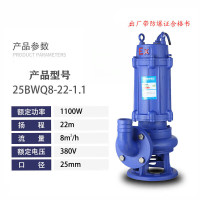 建汇达WQB/BQW防爆潜水泵EX国标隔爆型排污泵 220/380V加油站矿用污水泵1100瓦380☐径25