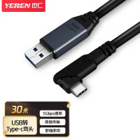 也仁USB转Type-C弯头 适用摄像头数据USB3.0 5G转type-C带芯片30米YRUC2-30W BD