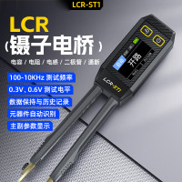 FNIRSI数字镊子电桥 电阻电感电容元器件测试万用表 LCR-ST1电桥-带包